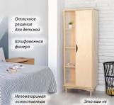 Шкаф деревянный с полками универсальный 134*50*29 см., 2 сорта