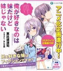 Ore Ga Suki Nano Wa Imouto Dakedo Imouto Ja Nai Picture