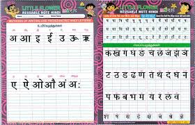 Alphabets Hindi To Abcd Abcd Free Worksheets Samples Alphabet Practice Worksheets Hindi Alphabet Reading Practice Worksheets