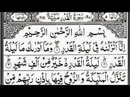 Laylat al qadr is considered the holiest night of the year for muslims, and is traditionally celebrated on the 27th day of. Surah Al Qadr Power Fate Full By Sheikh Abdur Rahman As Sudais With Arabic Text 97 Ø³ÙˆØ±ÛƒØ§Ù„Ù‚Ø¯Ø± Youtube Arabic Text Surah Al Qadr Ali Quotes