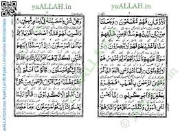 Surah Yaseen Shareef Full English 2 Yaallah In Full English Yaseen English