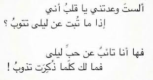 قيس بن الملوح Words Poetry Arabic