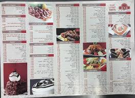 مطعم جاد فرع ميدان الساعة الدليل العربي
