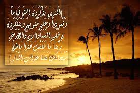 ال ذ ين ي ذ ك ر ون الل ه ق ي ام ا و ق ع ود ا و ع ل ى ج ن وب ه م و ي ت ف ك ر ون ف ي خ ل ق الس م او ات و ال أ ر ض ر ب ن quran verses outdoor poster