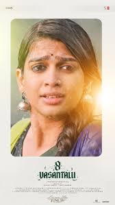 8 Vasantalu , @ananthika_sanilkumar , #ananthikasanilkumar #reels #tollywood