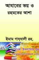 The true story buku udah putusin aja felix siauw the deadly e. Hayatus Sahabah By Muhammad Yusuf Kandhlawi Pdf Bangla Book