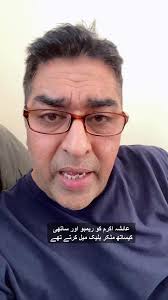 Rambo with Ayesha Akram