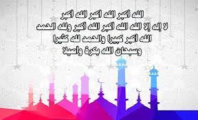May 13, 2020 · تحميل تكبيرات العيد من الحرم كاملة mp3 لمدة ساعة بصوت جميل تاريخ النشر: ØªÙƒØ¨ÙŠØ±Ø§Øª Ø¹ÙŠØ¯ Ø§Ù„Ø£Ø¶Ø­Ù‰ Ù…Ù† Ø§Ù„Ø­Ø±Ù… Ø§Ù„Ù…ÙƒÙ‰ 2020 Ø§Ù„ÙˆÙØ¯