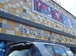 Digital mall is the building at the next corner, opposite. Digital Mall Gowhere Malaysia
