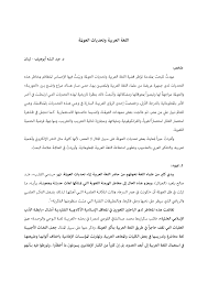 Https Platform Almanhal Com Files 2 110303