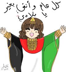 49th uae national day greetings messages 2020 uae national day kuwait national day national day