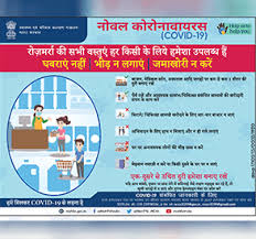 It was first identified in december 2019 in wuhan,. Mohfw Home