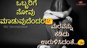We did not find results for: Kannada Sad Whatsapp Status New Kannada Whatsapp Status Sad Youtube
