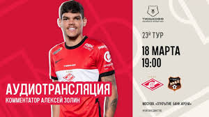 14.08.2021 19:22 теги спартак москва урал уфа нижний новгород. Audiotranslyaciya Matcha Spartak Ural Youtube