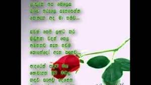 Download mp3 nisadas sinhala for amma 2018 free. Birthday Wishes Sinhala Upandina Suba Pathum Nisadas Get Images Two