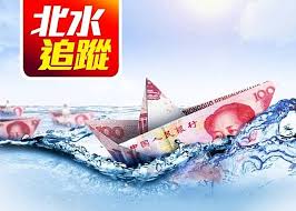 The site owner hides the web page description. åŒ—æ°´è¿½è¹¤ ç¾Žåœ˜æ€æ'©çˆ¾å—æ§å¾®å‰µé†«ç™‚å°ç±³æ±æ²½ On Cc æ±ç¶² Line Today