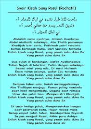 Lagu sholawat qomarun ini telah berhasil dipopulerkan oleh mostafa atef. Download Lirik Rohatil