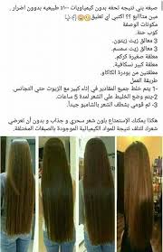 Pin By A Took On Beaute Beauty Recipes Hair Diy Hair Treatment Hair Growing Tips
