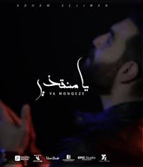 تحميل اغنية تذكرة سيما ادهم سليمان و احمد العتباني Mp3 مطبعه دوت كوم