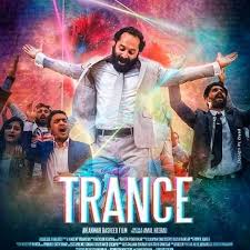 Trance movie hidden details #trancemovie #malayalam #fahadfazil cinema mohi is a trclips channel intended to promote. Victoria Movie Club Posts Facebook