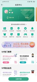Pin On App搜集 会员中心