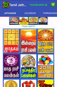 Freapp Tamil Jathagam Astrology Tamil
