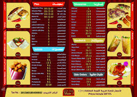 قائمة الطعام Oshuana