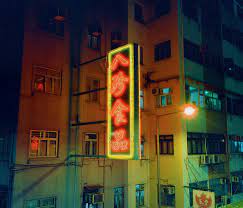 The site will remain as a lasting record of hong kong's fast disappearing neon signs. Sign Of The Times Hong Kong Rages Against The Dying Of Its Neon Lights Amuse