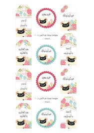 نموذج ظرف عيدية Money Pocket Template Eid Stickers Eid Cards Eid Mubarak Stickers