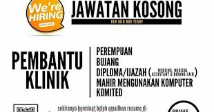 (p/o) n19, penolong akauntan w29, peranan universiti islam antarabangsa malaysia, permohonan asasi uia, permohonan job malaysia, permohonan secara online, portal rasmi uiam, post a job,. Kerja Kosong Pahang Medical Centre