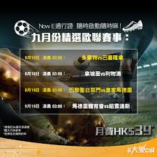 本季歐洲冠軍聯賽（champions league）之外。 莫勒（jesper moller）表示，相關決定將在歐洲足球總會（uefa）執委會23日召開的特?會議中作出。 歐洲最舉足輕重的12個球會今天宣布，將另起爐灶，組成超級聯賽（super league）。 Facebook
