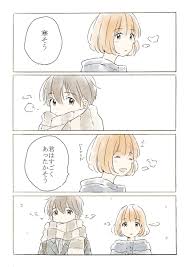 君のマフラー 1 キュートなアート アニメコミック かわいいイラスト