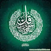 كن داعيا للخير تصميمات سورة الإخلاص والمعوذتين ملف فوتوشوب neon signs islam tapestry