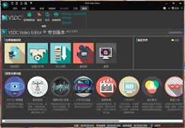 VSDC Video Editor Pro(视频编辑处理软件) 9.1.1.516中文激活版 ...