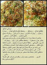 Pin On طبخات مصورة