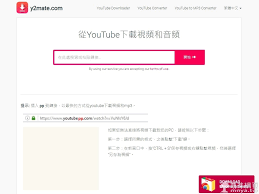 Y2mate is a free downloading application developed by y2mat. Y2mate Com å¾žyoutube ä¸‹è¼‰å½±ç‰‡èˆ‡éŸ³è»Œ èŒèŠ½ç¶œåˆå¤©åœ° èŒèŠ½ç¶²é 