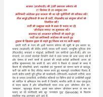 माओवादियों के केंद्रीय कमेटी ने ...