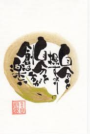 筆文字アート 2枚組 字アート絵の入っていない作品 2枚選択 ご自分へ または プレゼント用にいかがでしょう 書道 Tomotomo 通販 Creema クリーマ ハンドメイド 手作り クラフト作品の販売サイト