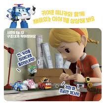 Robocar Poli Mini Car Set Rescue Team Friends Poli Roi Amber Heli Toy For  Kids | eBay