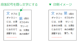 Word2010 2016 段組みでドロップキャップができない 教えて Helpdesk
