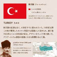 The turkey flag emoji features a white star and a crescent moon on a red background. ãƒˆãƒ«ã‚³ã®å›½æ—— ã‚¢ã‚¸ã‚¢ ä¸–ç•Œã®å›½æ—— ãƒ‡ã‚¶ã‚¤ãƒ³ã‹ã‚‰ä¸–ç•Œã‚'å­¦ã¼ã†