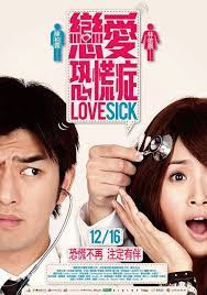 戀愛恐慌症 lovesick premieres in taiwan on 12 16 film tayland