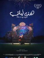 الظلم وحش وعيب يتقال عليا أني رحت مصحةنفسيةأو بدخل اللوكيشن سكران. Ø´Ø±ÙŠÙ Ø¯Ø³ÙˆÙ‚ÙŠ ïº—ï»¤ïºœï»´ï»ž ÙÙŠÙ„Ù…ÙˆØ¬Ø±Ø§ÙÙŠØ§ ØµÙˆØ± ÙÙŠØ¯ÙŠÙˆ