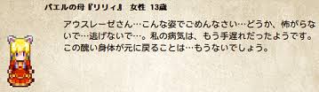 ヴェルニースより徒歩3日 銃と口笛のティリス 21
