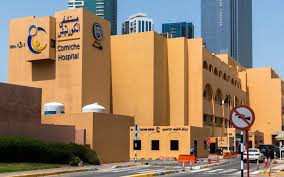 قناة أبوظبي under the slogan 'qalb al emarat, abu dhabi. Ù…Ø³ØªØ´ÙÙ‰ Ø­ÙƒÙˆÙ…ÙŠ ÙÙŠ Ø§Ø¨ÙˆØ¸Ø¨ÙŠ ÙˆÙ…Ø¹Ù„ÙˆÙ…Ø§Øª Ø§Ù„ØªÙˆØ§ØµÙ„ Ù…Ø¹ Ø§Ù„Ø¥Ø¯Ø§Ø±Ø© ÙˆØ§Ù„Ù…ÙˆÙ‚Ø¹ Ù…Ø§ÙŠ Ø¨ÙŠÙˆØª