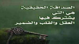 شعر عن الصديق عراقي اجمل الاشعار العراقية روعه حبيبي