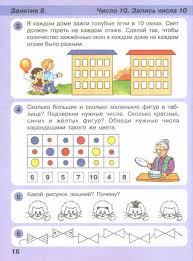 ч 1 раз ступенька два ступенька людмила георгиевна петерсон Peterson Lyudmila Georgievna Kochemasova Elena Evgenevna Igralochka Stupenka K Shkole Matematika Dlya Detej 5 6 Let Chast 3 Fgos Do Knizhnyj Labirint