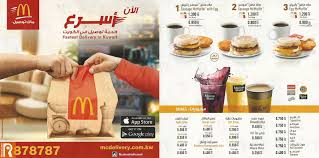 استكشف محتويات قائمة الطعام والعروض. Ø¹Ù†Ø§Ù‚ ÙŠØ¹ØªØ¨Ø± Ø®Ø· ÙŠØ¯ Ø³Ø§Ø¹Ø§Øª ÙØ·ÙˆØ± Ù…Ø§ÙƒØ¯ÙˆÙ†Ø§Ù„Ø¯Ø² Ø§Ù„ÙƒÙˆÙŠØª Fathersandsonsmusic Com