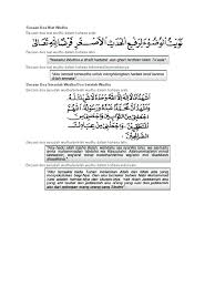 Doa sebelum wudhu dan doa setelah wudhu lengkap latin dan artinya sesuai sunnah dan dalil hadis yang doa sebelum wudhu yang sering di pahami oleh kita adalah lafadz niat sebelum wudhu. Bacaan Doa Niat Wudhu
