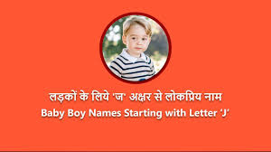 Maybe you would like to learn more about one of these? Baby Boy Names Starting With Letter J In 2021 Baby Boy Names Boy Names Hindu Baby Names
